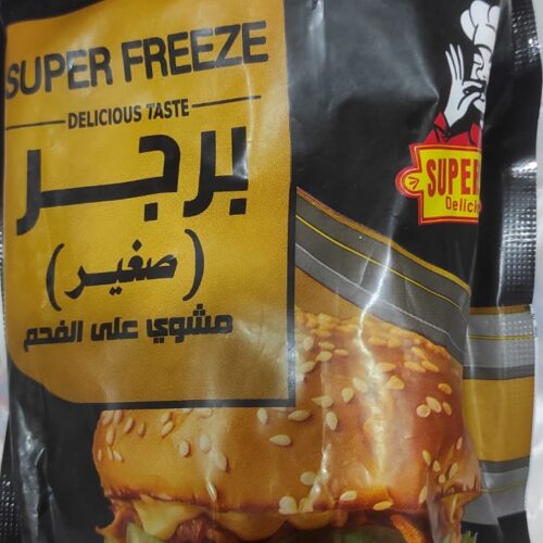 سوبر فريز برجر مينى 800جم