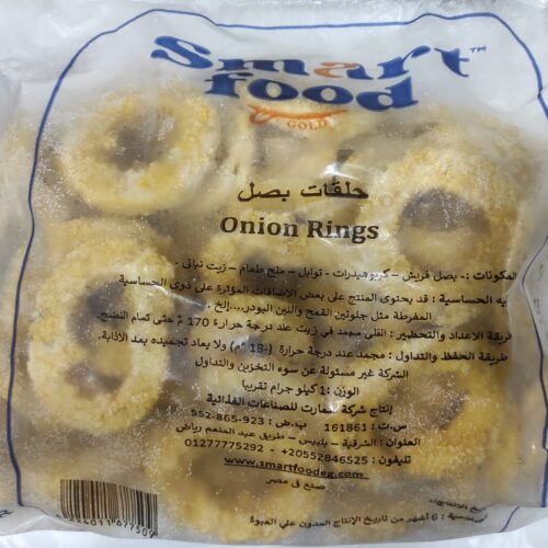 سمارت فوود حلقات بصل كيلو
