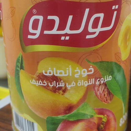 توليدو خوخ انصاف 820جم