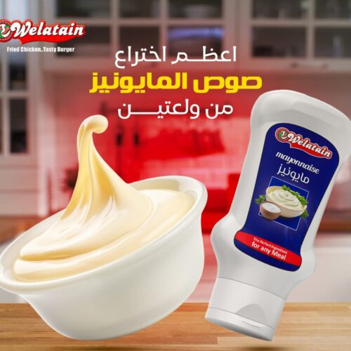 ولعتين مايونيز 280جم