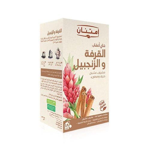 امتنان قرفه وزنجبيل