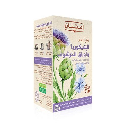 شاى اعشاب الشيكوريا واوراق الخرشوف