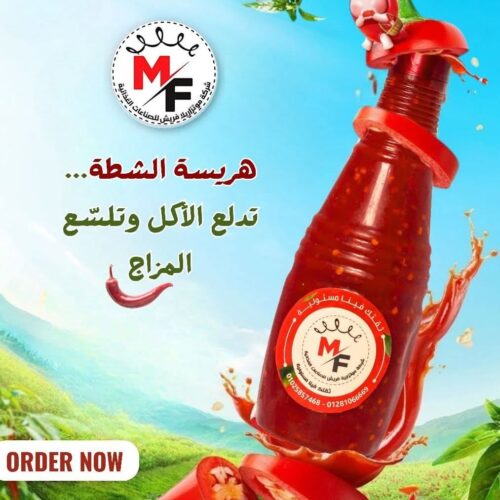 هريسه بزيت الزيتون موتزاريلا فريش