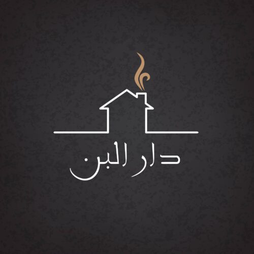 دار البن