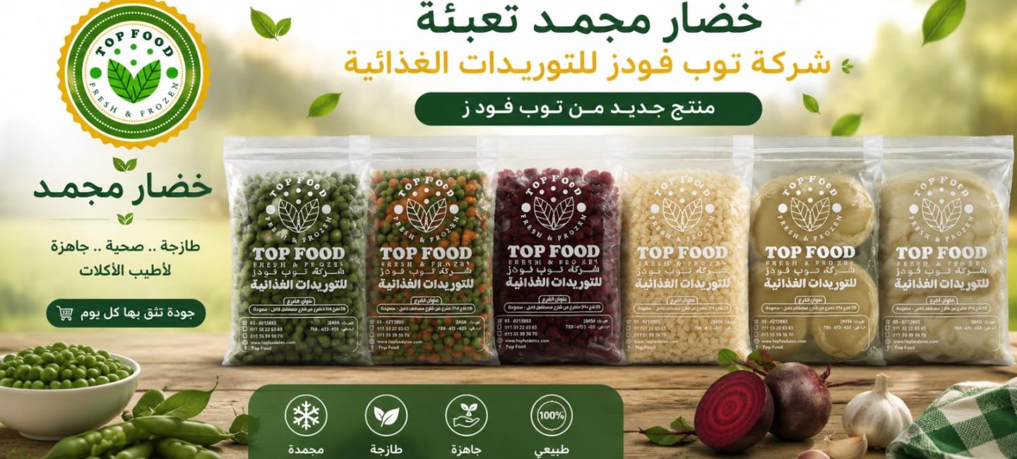 topfood